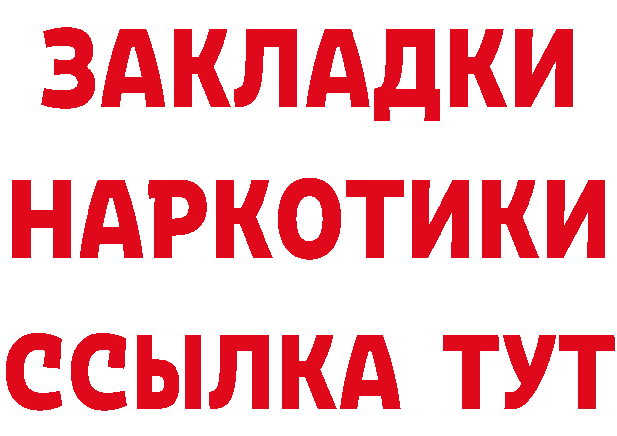 Дистиллят ТГК жижа ТОР дарк нет МЕГА Каневская